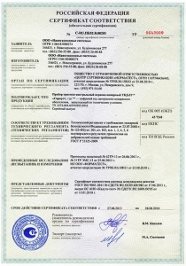 Сертификат УКД ППК